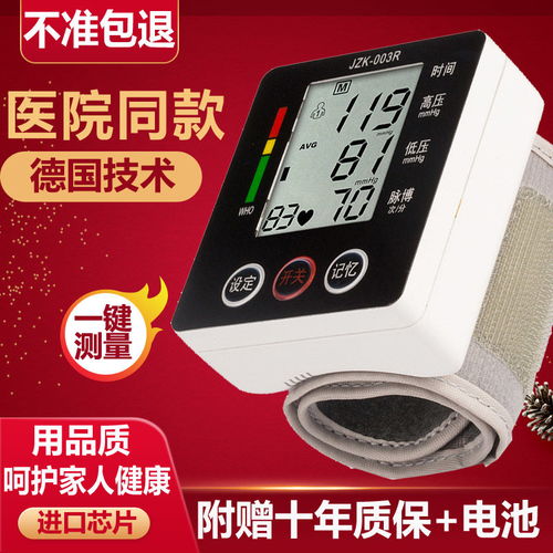 五年质保家用电子血压计 高精准手腕式861，您的家庭健康守护者