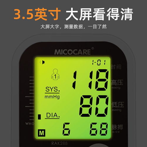 家用上臂式医用电子血压计 高精准、智能语音、便捷充电的健康守护者
