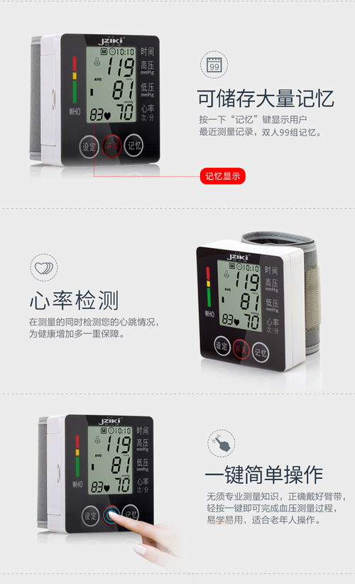精准便捷，守护健康 JZIKI 手腕式电子血压计全方位评测